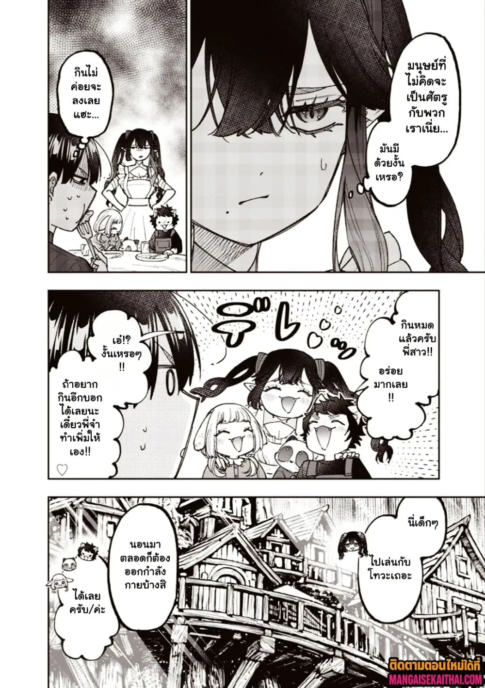 Messiah: Isekai o Sukutta Moto Yuusha ga Mamono no Afureru Genjitsu Sekai o Musou suru Chap 75.2 - Next Chap 76.2