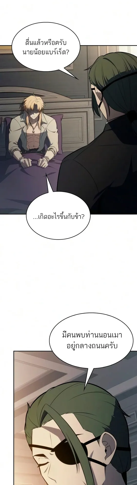 The Regressed Son of a Duke is an Assassin – ลูกชายคนเล็กของดยุกคือมือสังหาร Chap 127 - Next Chap 128