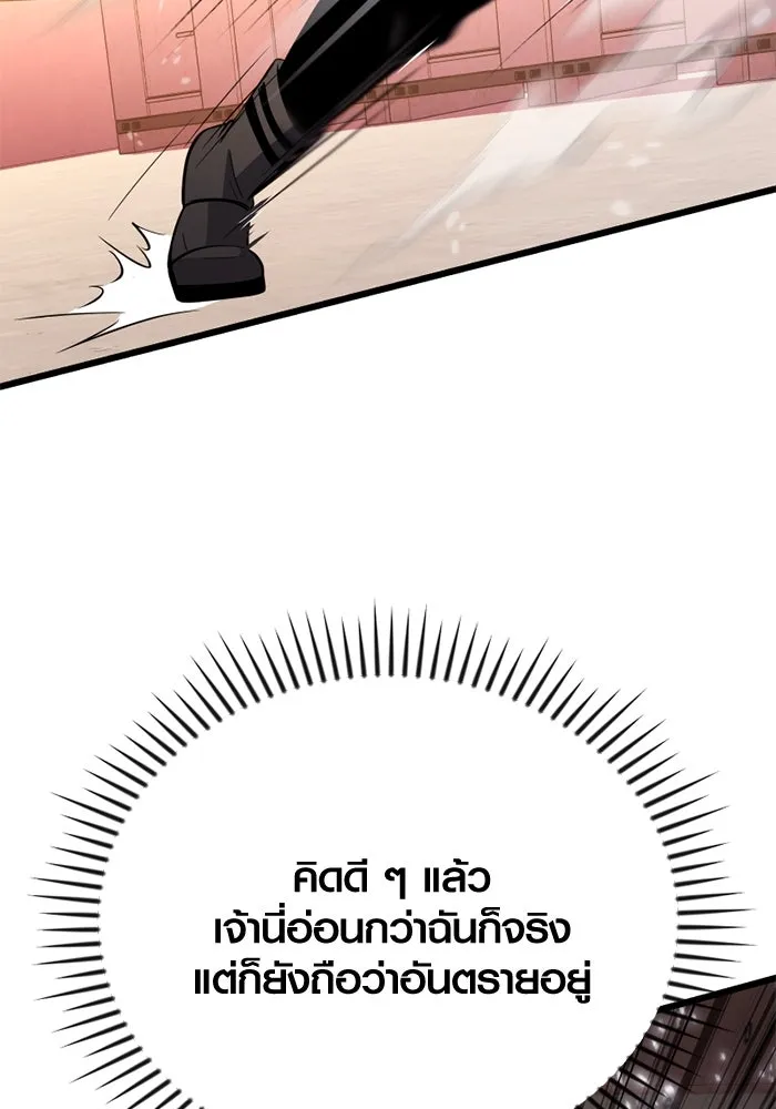 I Obtained a Mythic Item – พลิกชะตาคว้าไอเทมระดับเทพ Chap 114 - Next Chap 115