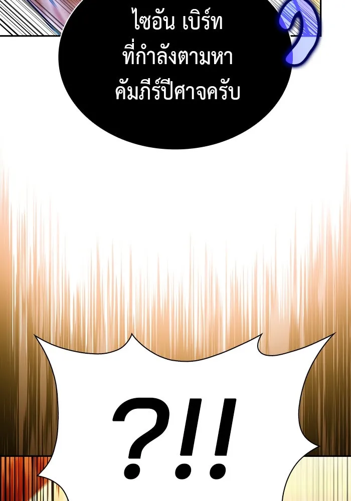 The Regressed Son of a Duke is an Assassin – ลูกชายคนเล็กของดยุกคือมือสังหาร Chap 80 - Next Chap 81