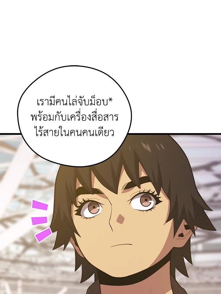 Seoul Station’s Necromancer Chap 87 - Next Chap 88