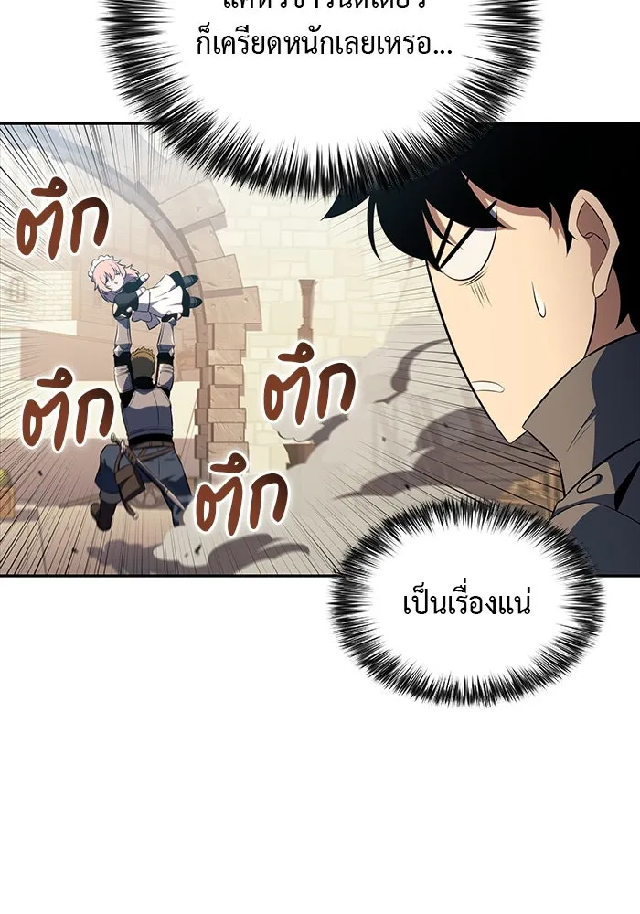 The Regressed Son of a Duke is an Assassin – ลูกชายคนเล็กของดยุกคือมือสังหาร Chap 31 - Next Chap 32