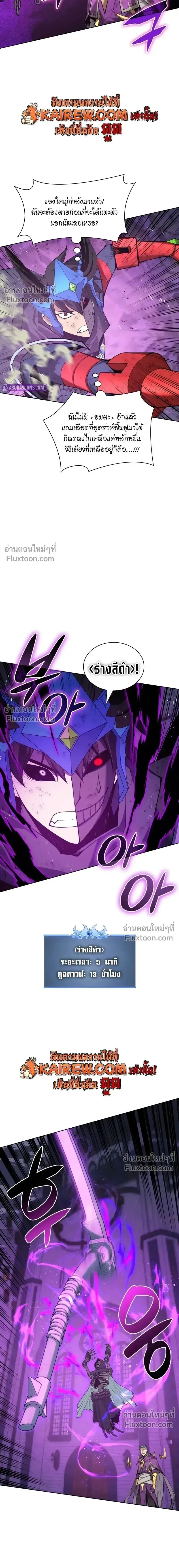 Overgeared Chap 317 - Next Chap 318