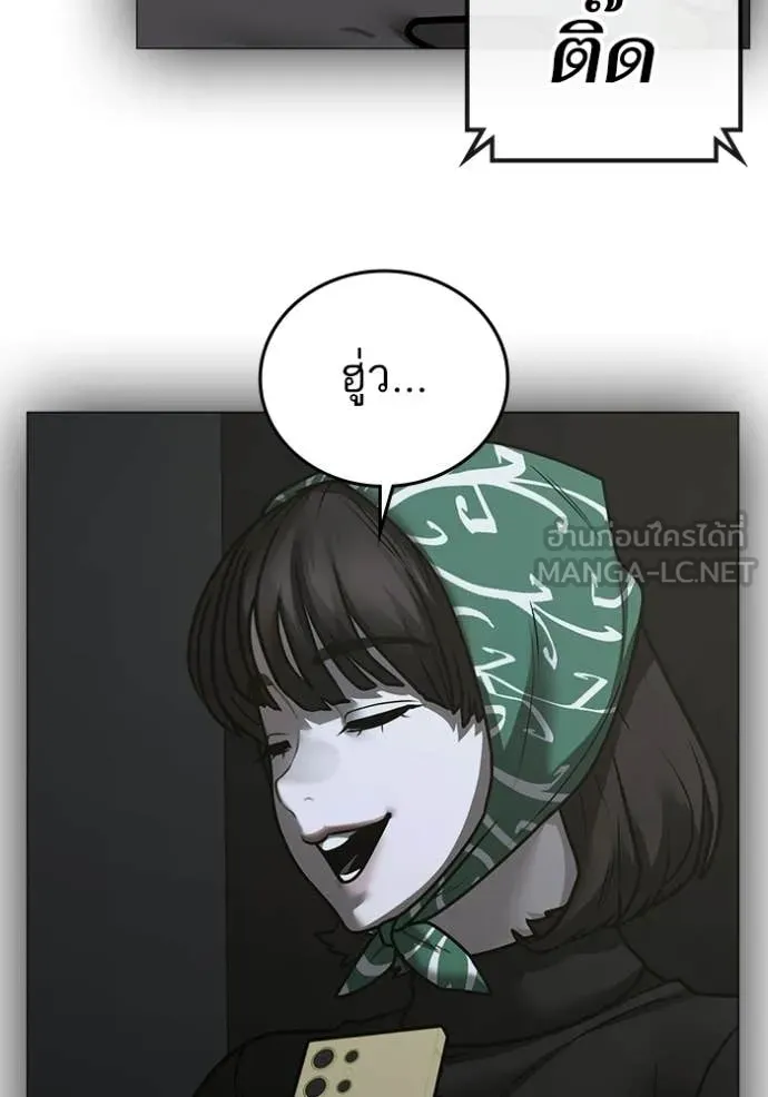 Reality Quest Chap 178 - Next Chap 179