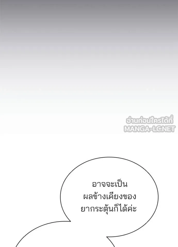 Villain To Kill Chap 218 - Next Chap 219