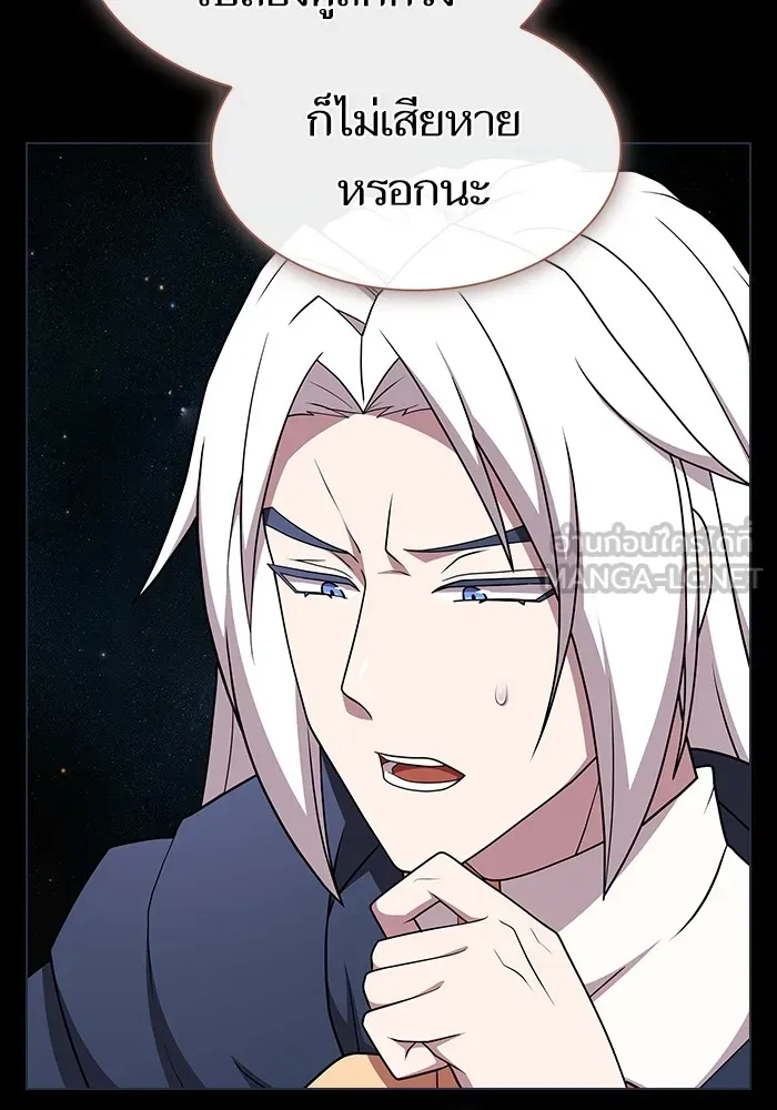 The Tutorial Tower of the Advanced Player – ผู้เล่นขั้นเทพแห่งหอคอยฝึกสอน Chap 184 - Next Chap 185
