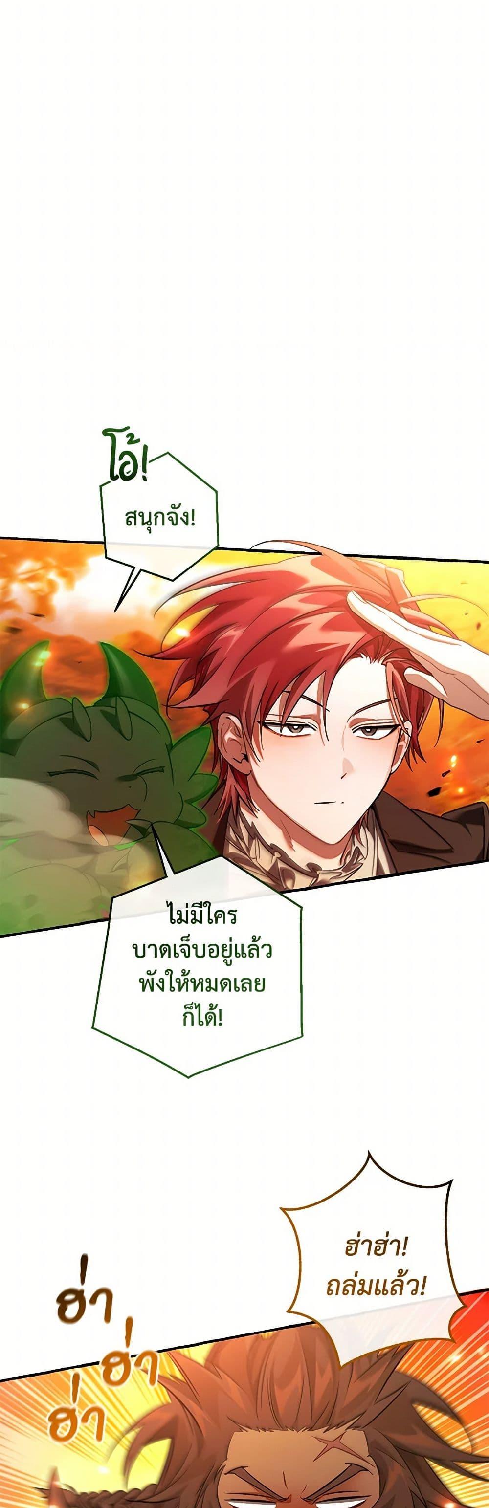 Trash of the Count’s Family Chap 142 - Next Chap 143