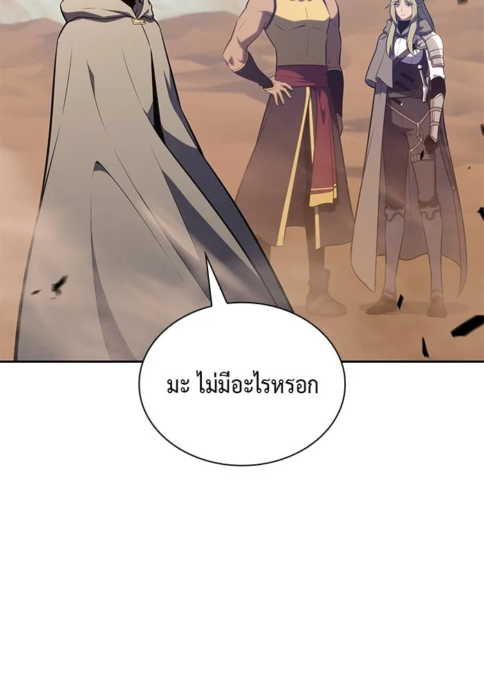 The Regressed Son of a Duke is an Assassin – ลูกชายคนเล็กของดยุกคือมือสังหาร Chap 80 - Next Chap 81