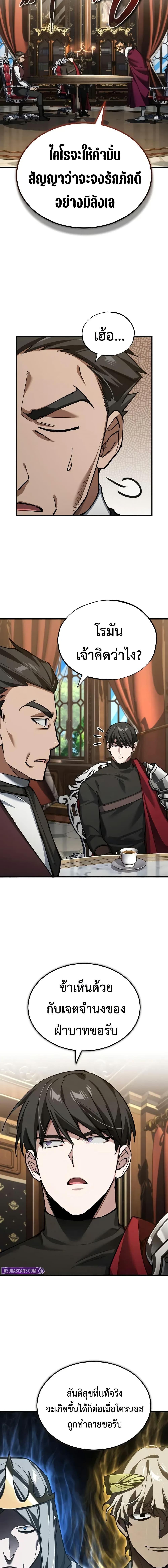 The Heavenly Demon Can’t Live a Normal Life Chap 179 - Next Chap 180