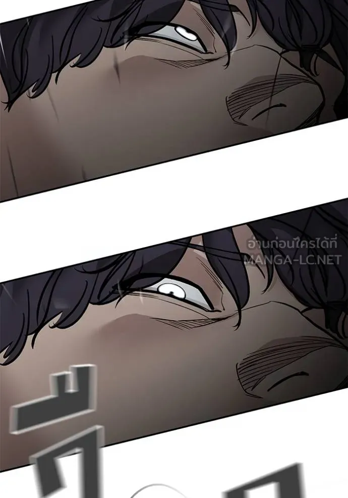 The Bully in Charge Chap 133 - Next Chap 134