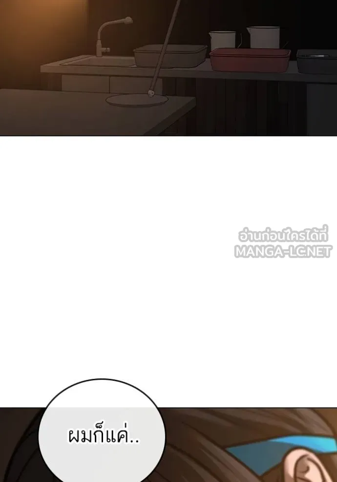 Reality Quest Chap 141 - Next Chap 142