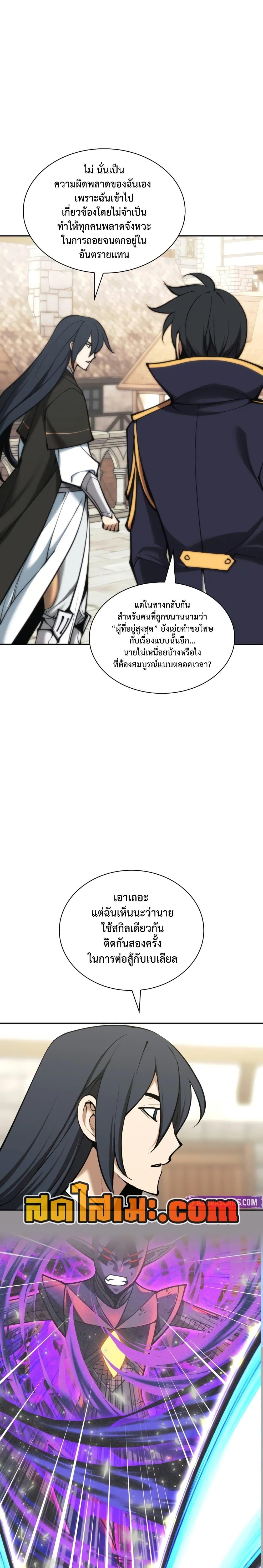 Overgeared Chap 281 - Next Chap 282