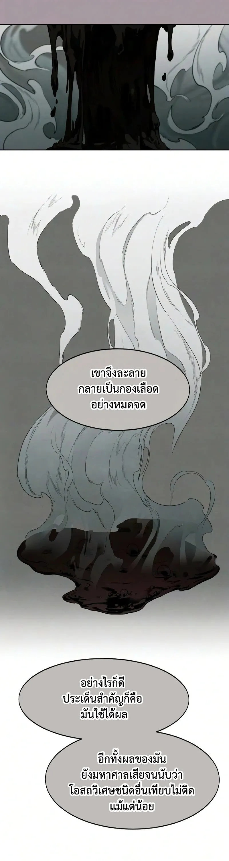 Return of the Mount Hua Sect Chap 162 - Next Chap 163
