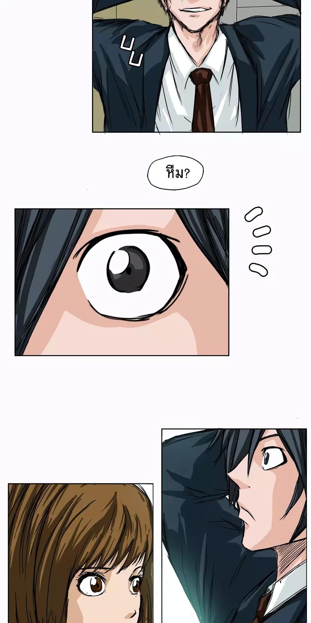 Boss in School Chap 4 - Next Chap 5