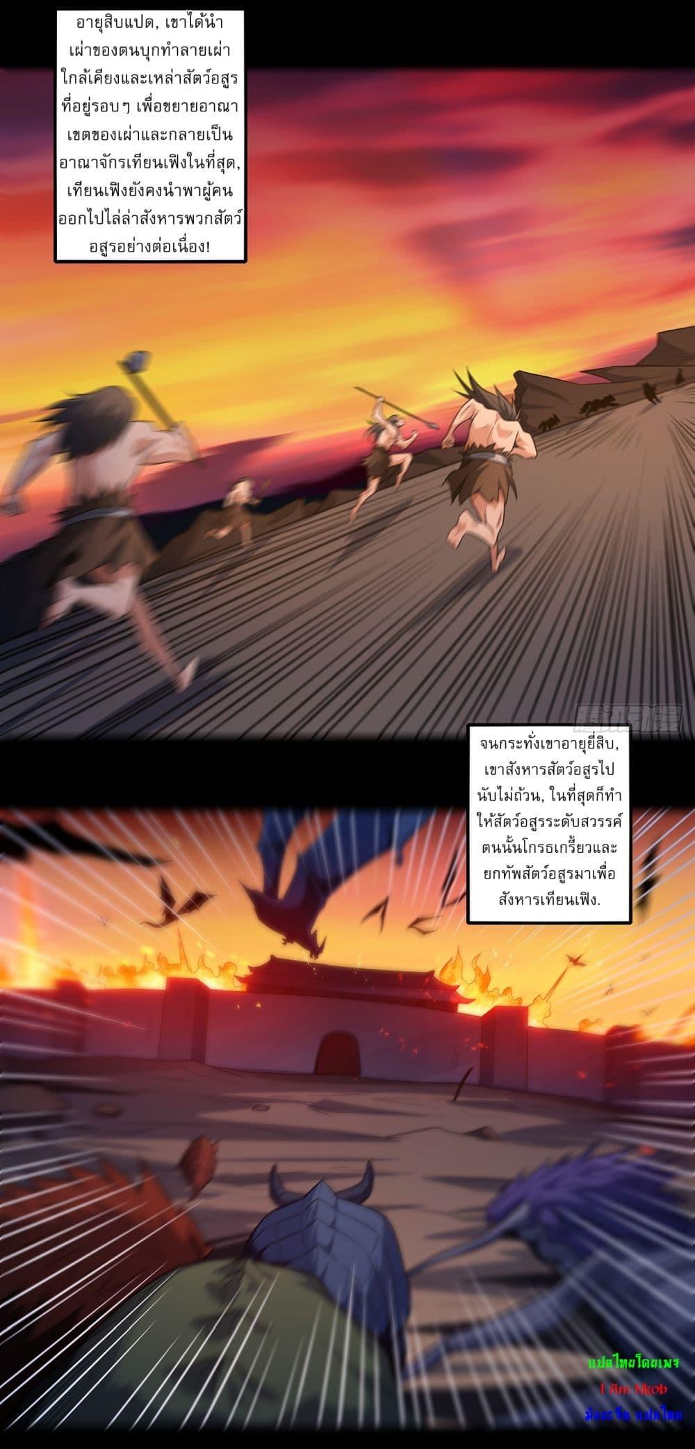 God of Martial Arts Chap 643 - Next Chap 644