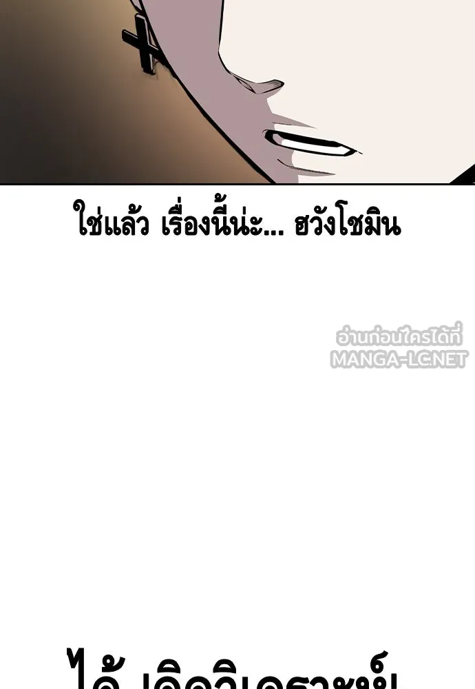King Game Chap 97 - Next Chap 98