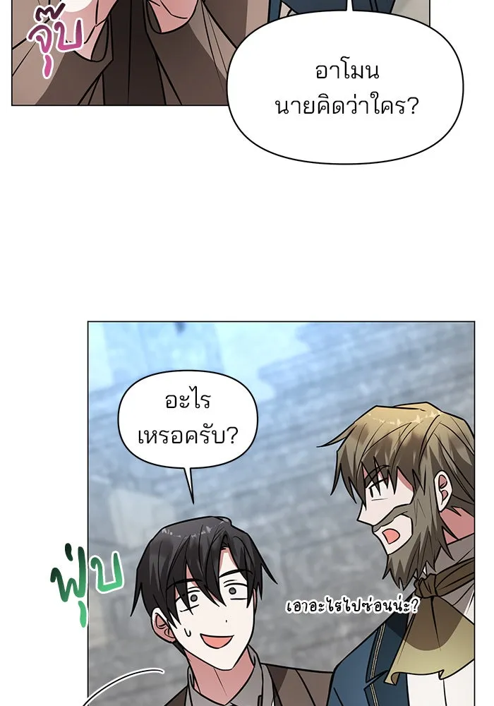 The Academy Is Doomed Chap 76 - Next Chap 77