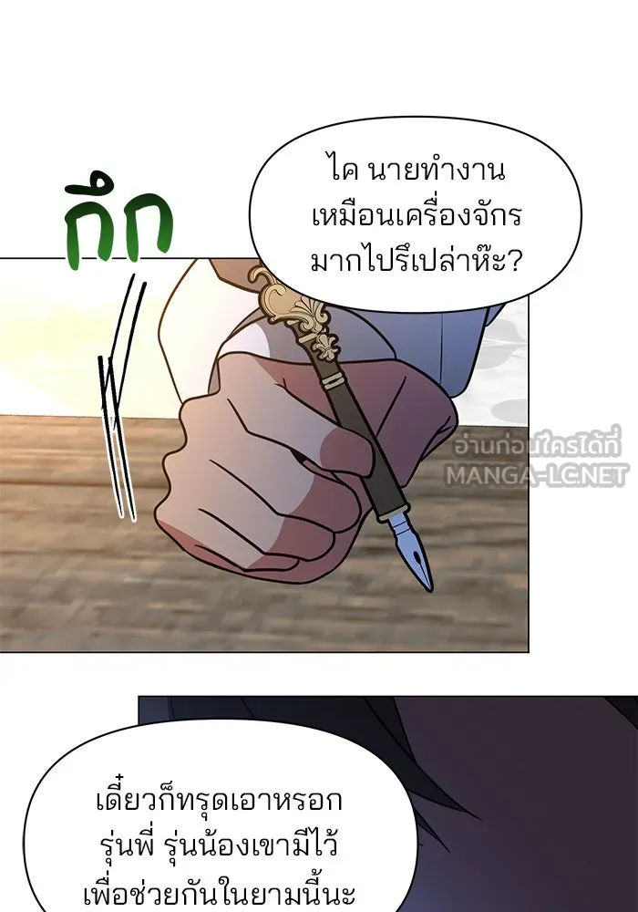 The Academy Is Doomed Chap 71 - Next Chap 72