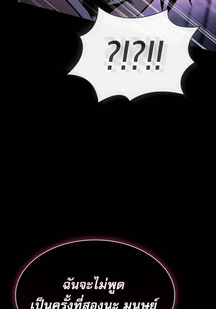 Academy’s Genius Swordmaster – นักดาบอัจฉริยะจากอะคาเดมี Chap 61 - Next Chap 62