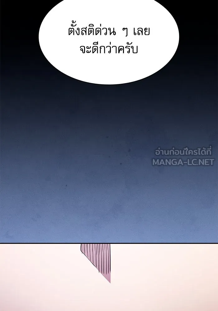 Academy’s Genius Swordmaster – นักดาบอัจฉริยะจากอะคาเดมี Chap 103 - Next Chap 104