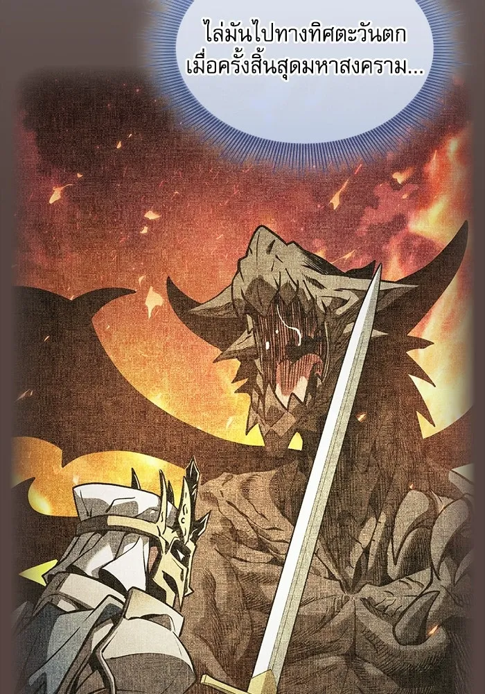 Academy’s Genius Swordmaster – นักดาบอัจฉริยะจากอะคาเดมี Chap 125 - Next Chap 126