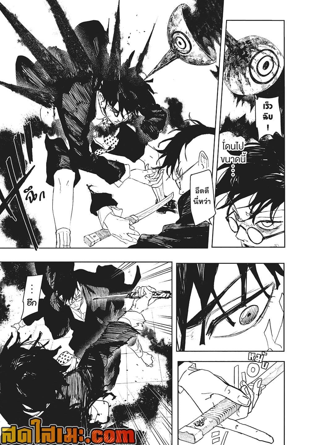 Kagurabachi Chap 99 - Next Chap 100