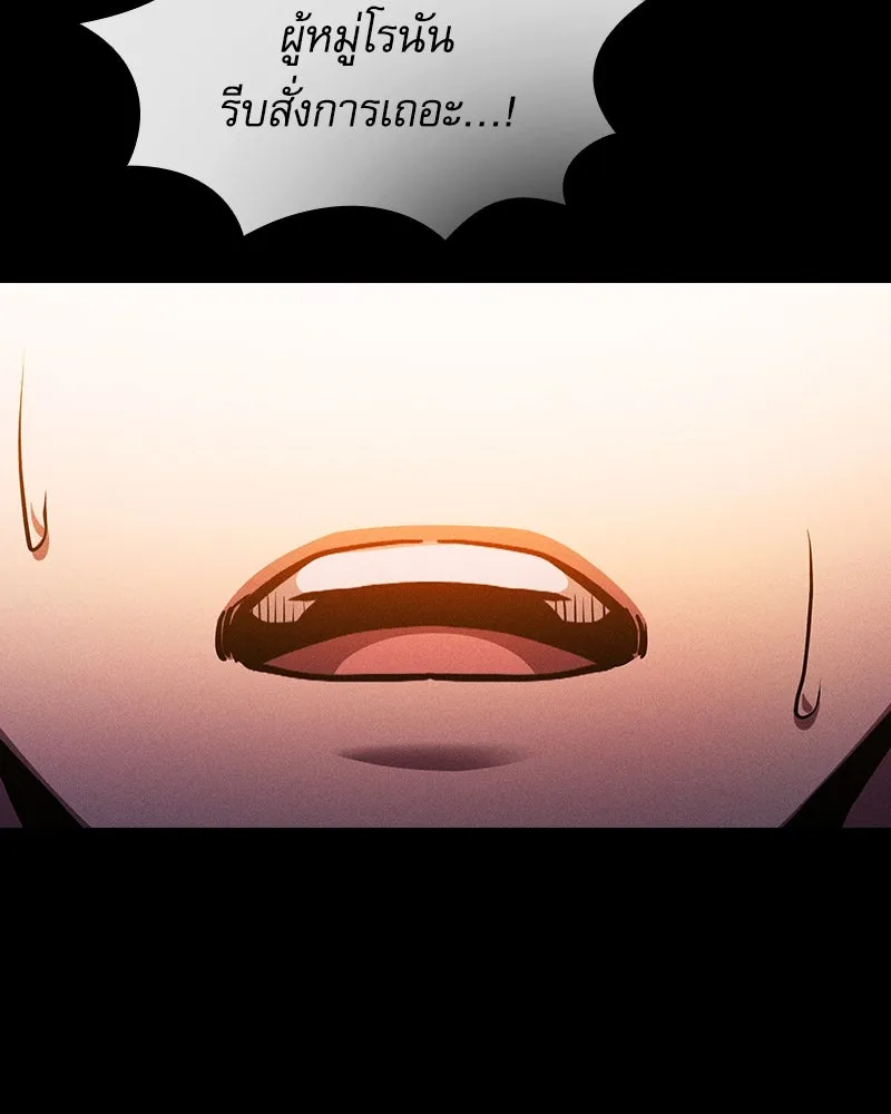 Academy’s Genius Swordmaster – นักดาบอัจฉริยะจากอะคาเดมี Chap 87 - Next Chap 88