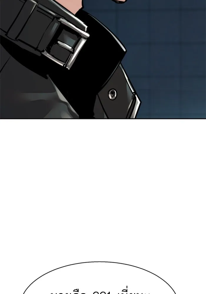 Mercenary Enrollment Chap 255 - Next Chap 256