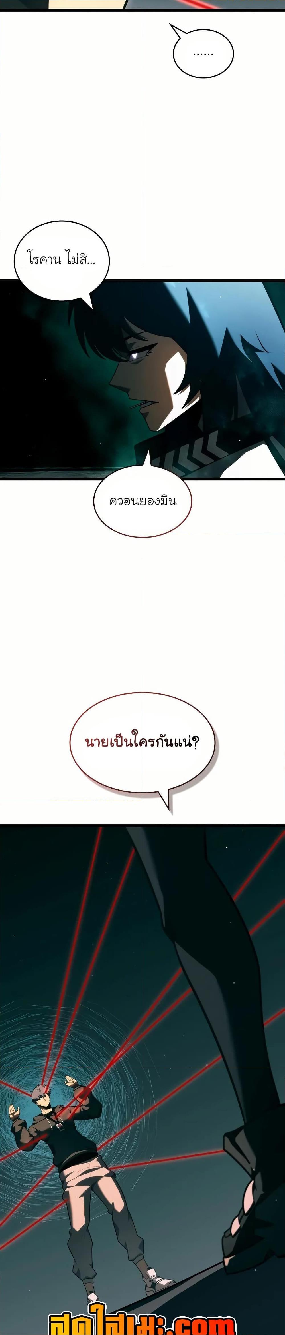Return of the SSS-Class Ranker Chap 142 - Next Chap 143