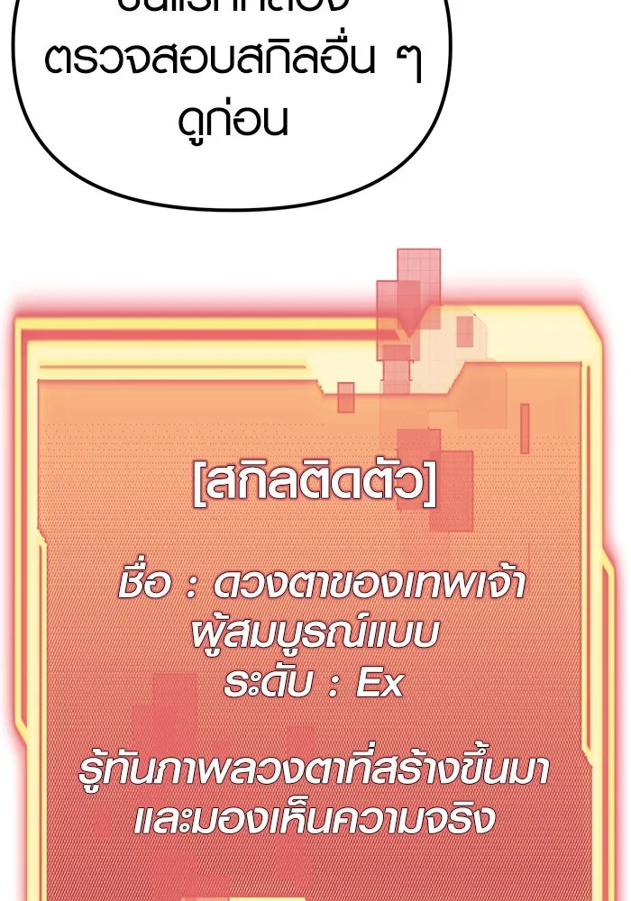 I Obtained a Mythic Item – พลิกชะตาคว้าไอเทมระดับเทพ Chap 4 - Next Chap 5