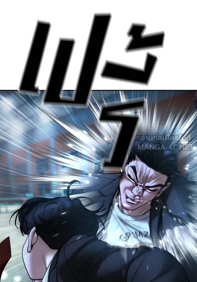 The Bully in Charge Chap 174 - Next Chap 175