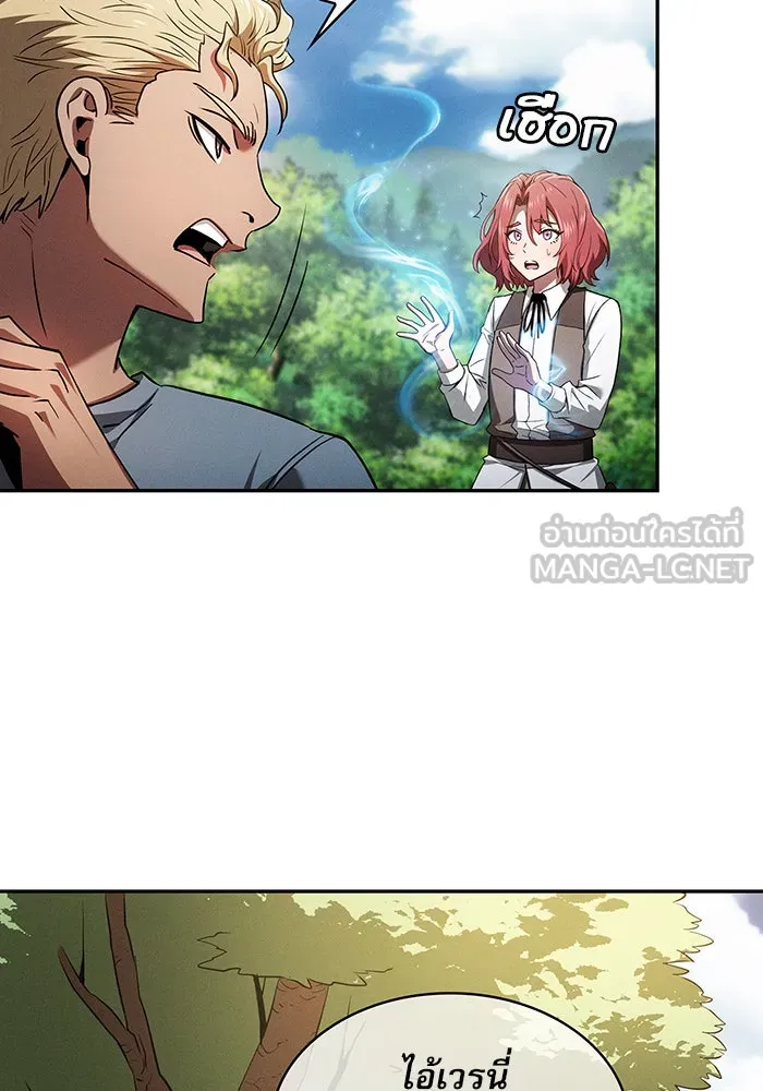 Academy’s Genius Swordmaster – นักดาบอัจฉริยะจากอะคาเดมี Chap 3 - Next Chap 4