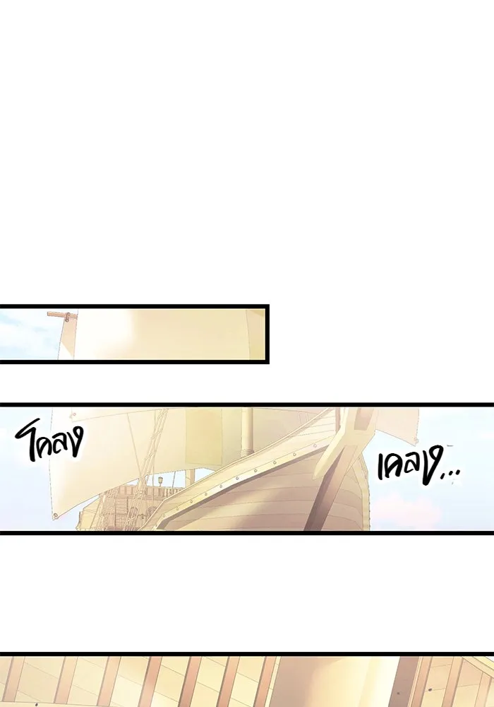 I Obtained a Mythic Item – พลิกชะตาคว้าไอเทมระดับเทพ Chap 42 - Next Chap 43