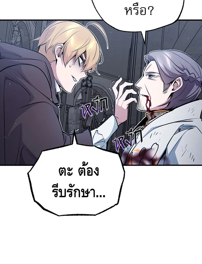 The Dark Magician Transmigrates After 66666 Years – จอมเวทเกิดใหม่ในรอบ 66666 ปี Chap 52 - Next Chap 53