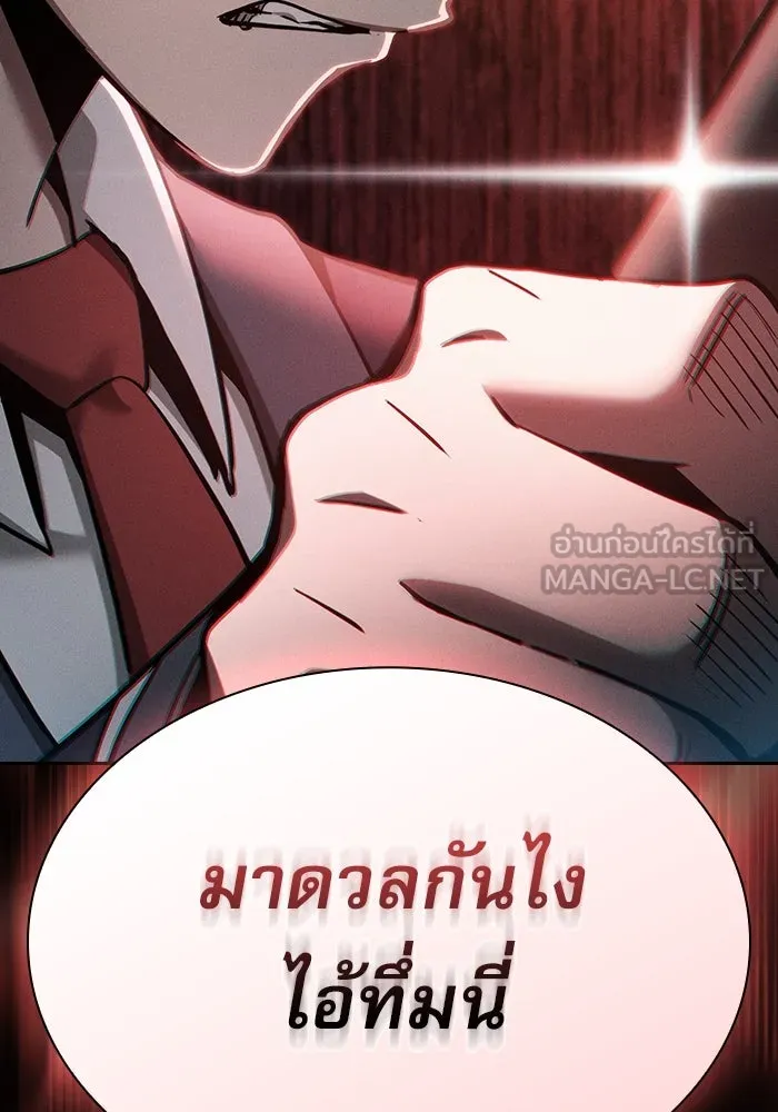 Academy’s Genius Swordmaster – นักดาบอัจฉริยะจากอะคาเดมี Chap 22 - Next Chap 23