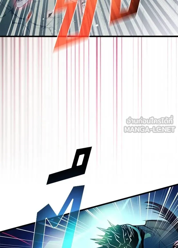 Villain To Kill Chap 177 - Next Chap 178