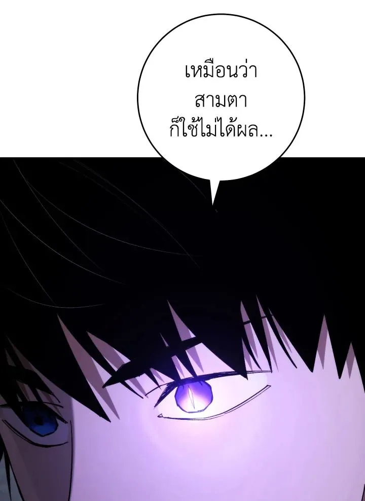 The Hero Returns Chap 102 - Next Chap 103
