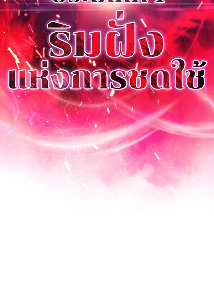 The Regressed Son of a Duke is an Assassin – ลูกชายคนเล็กของดยุกคือมือสังหาร Chap 83 - Next Chap 84