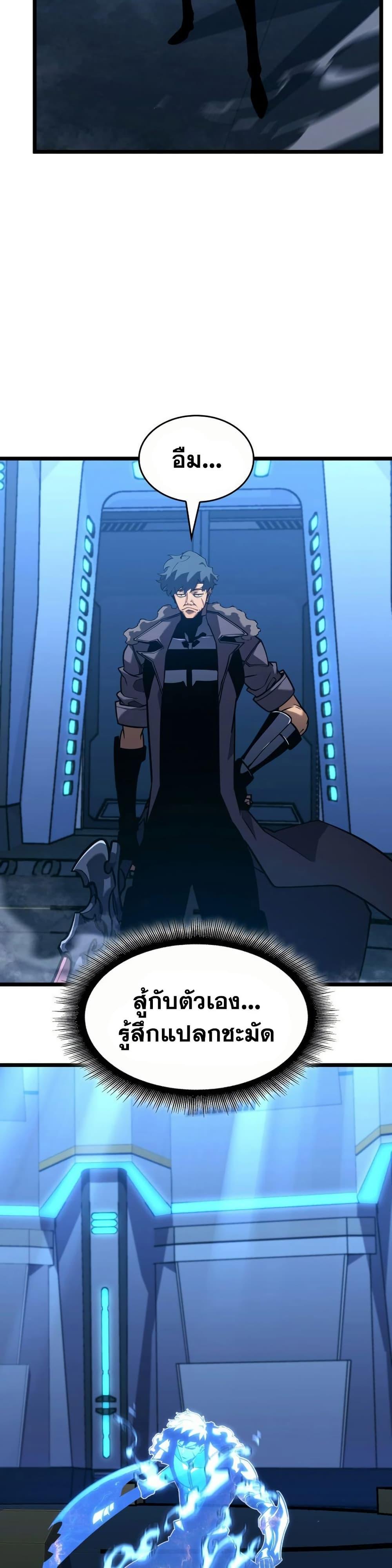 Return of the SSS-Class Ranker Chap 164 - Next Chap 165