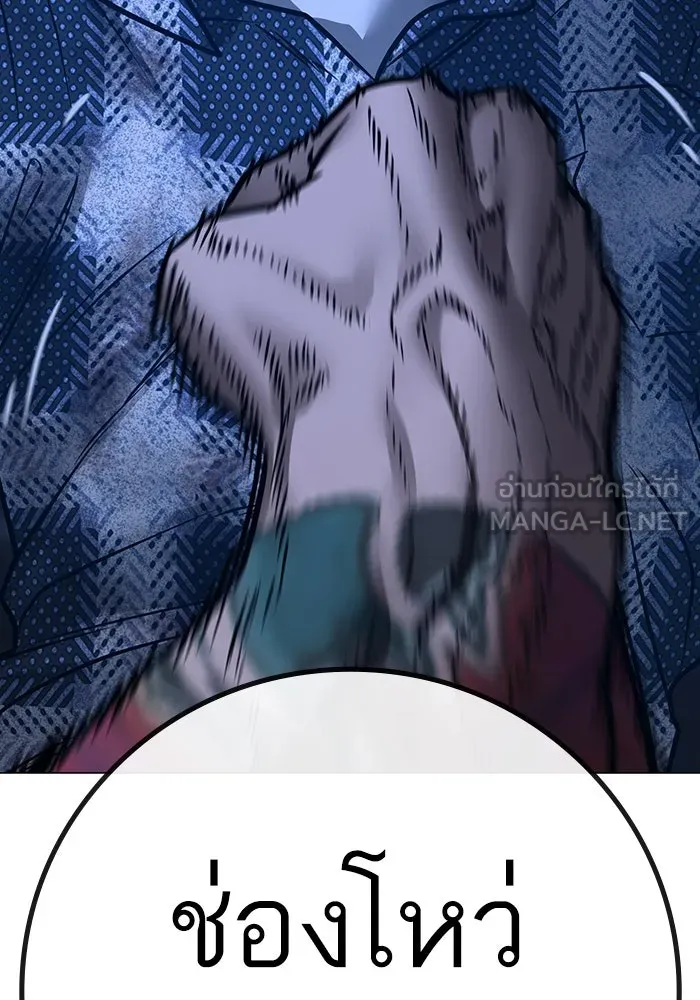 Reality Quest Chap 165 - Next Chap 166