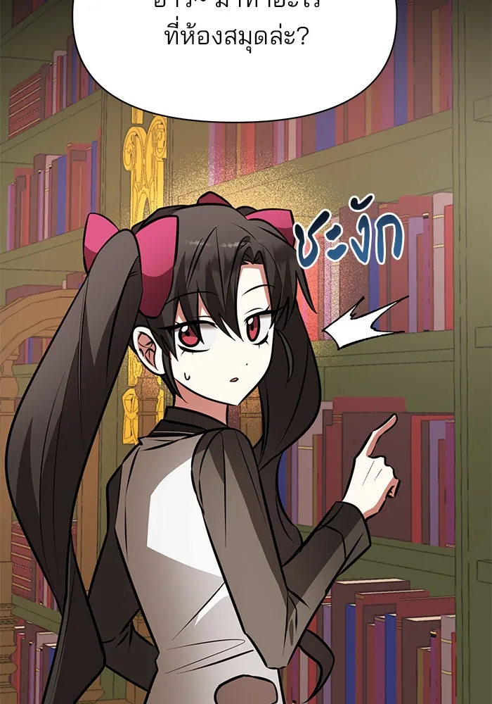 The Academy Is Doomed Chap 80 - Next Chap 81