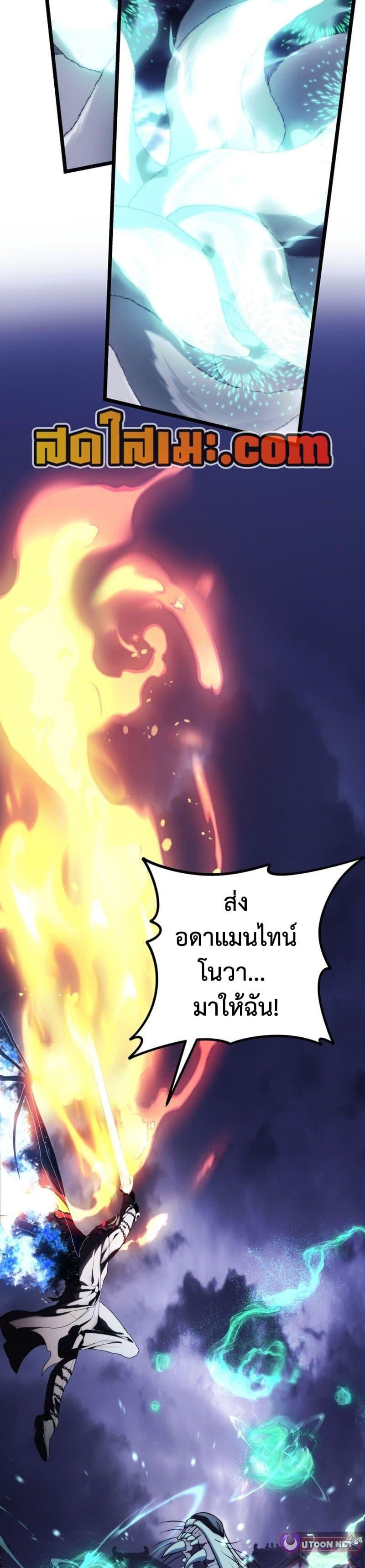 Ranker Who Lives A Second Time Chap 220 - Next Chap 221