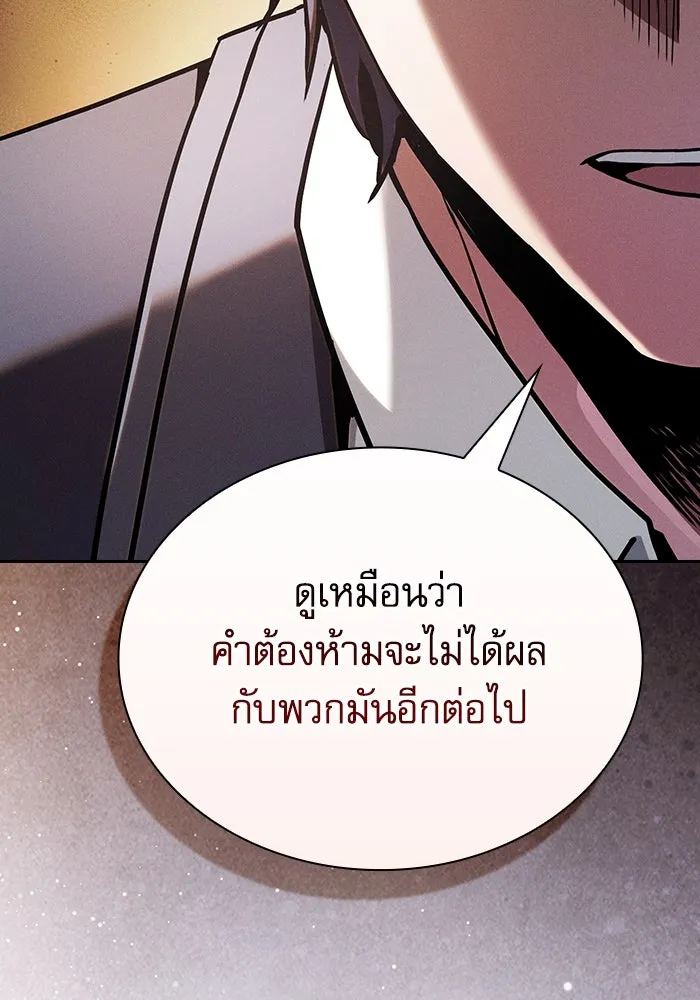 Academy’s Genius Swordmaster – นักดาบอัจฉริยะจากอะคาเดมี Chap 49 - Next Chap 50