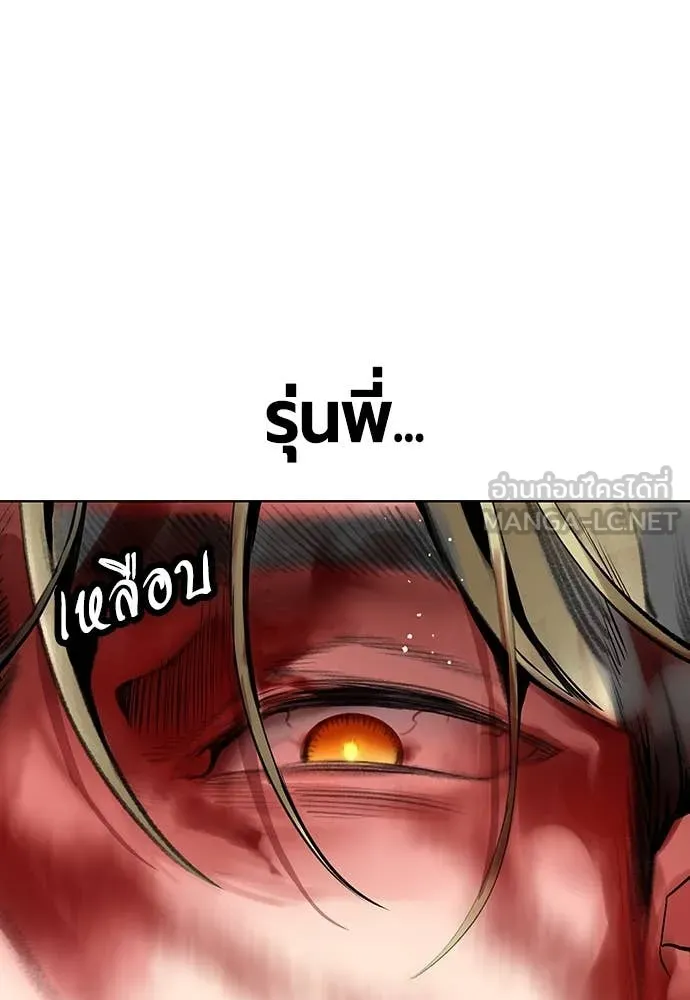 Jungle Juice Chap 161 - Next Chap 162