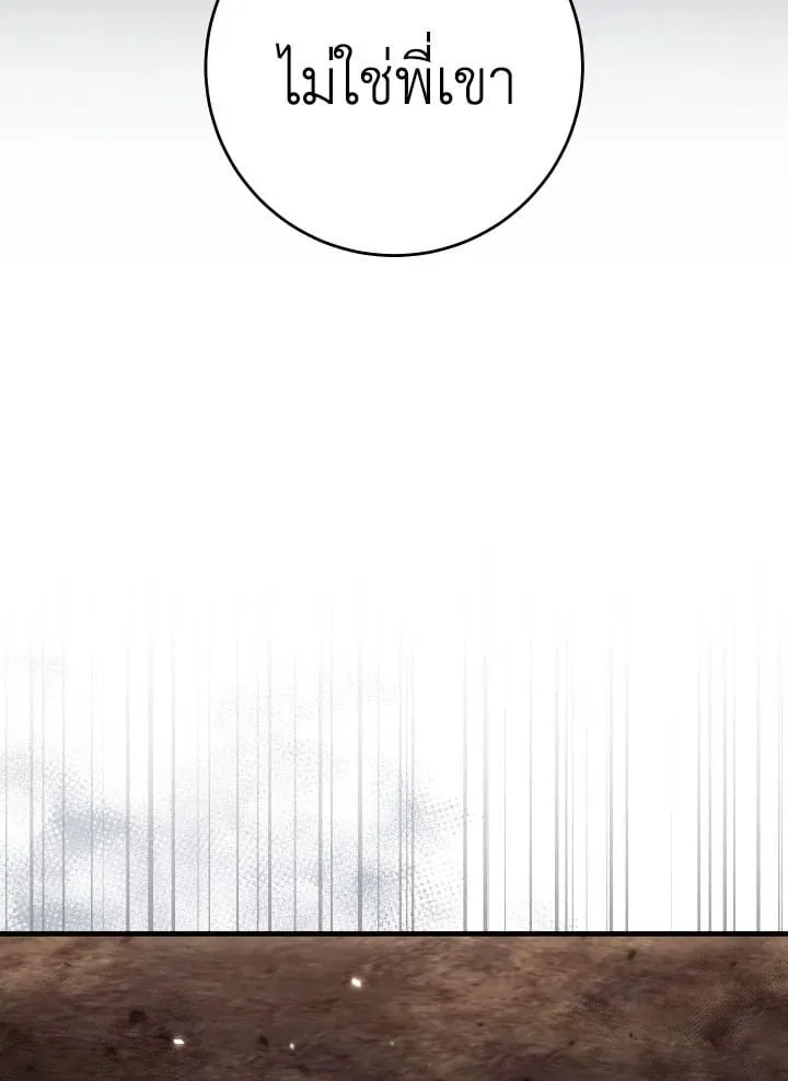 The Hero Returns Chap 111 - Next Chap 112