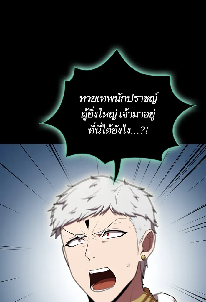 The Tutorial Tower of the Advanced Player – ผู้เล่นขั้นเทพแห่งหอคอยฝึกสอน Chap 132 - Next Chap 133