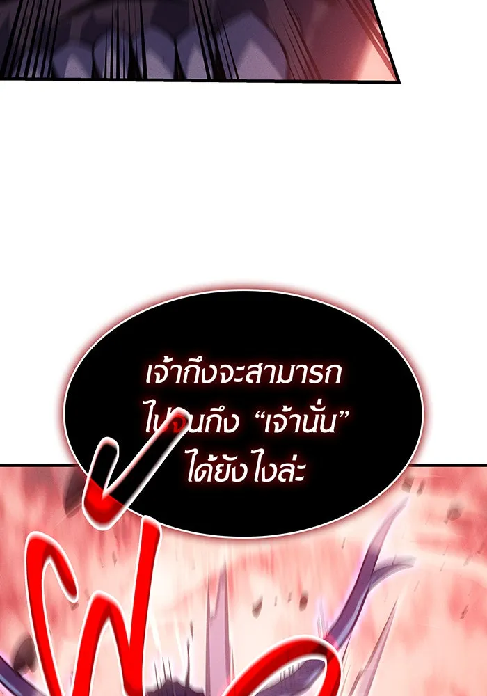 Regressing With the King’s Power – เกิดใหม่พร้อมพลังแห่งราชัน Chap 71 - Next Chap 72