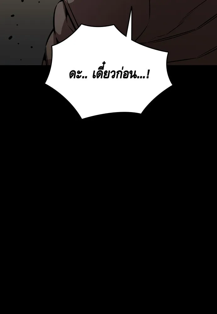 King Game Chap 95 - Next Chap 96