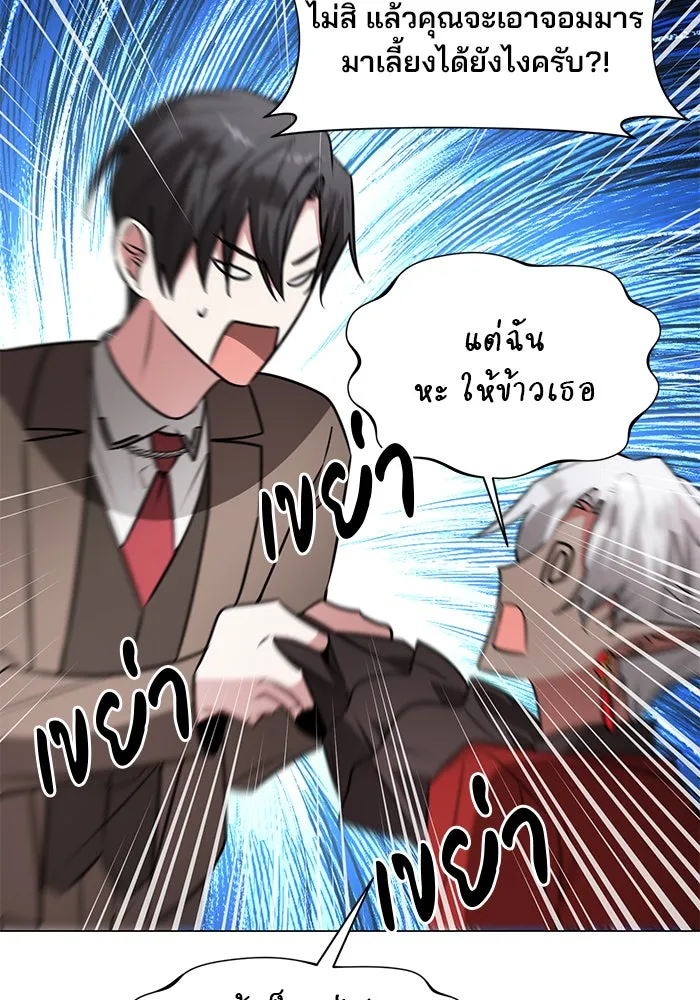 The Academy Is Doomed Chap 72 - Next Chap 73