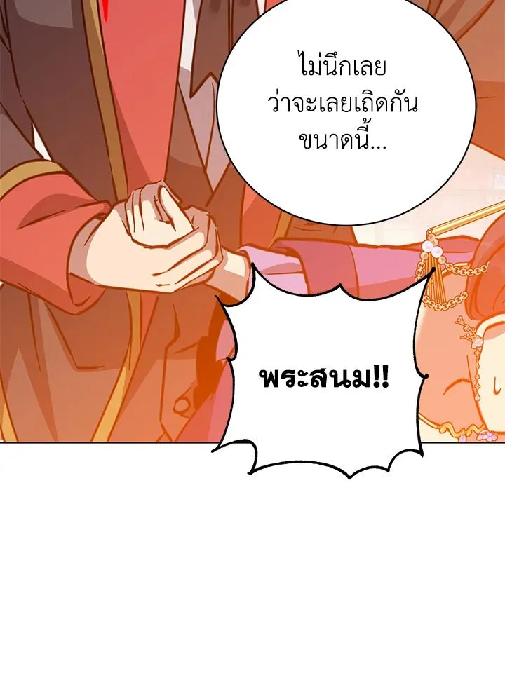 The Max Level Hero has Returned! Chap 193 - Next Chap 194